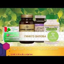 Solgar, Супер Гинкго Билоба, Super Ginkgo, 120 капсул