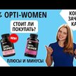 Відео огляд на Optimum Nutrition, Opti-Women, Опті Вумен, 60 капсул