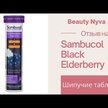 Видео обзор на Бузина с Цинком, Black Elderberry Vitamin C Zinc, 15 таблеток