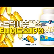 Nordic Naturals, Nordic Immune Daily Defense