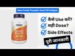 Видео обзор на Тыквенное масло 1000 мг, Pumpkin Seed Oil 1000 mg, 200 капсул