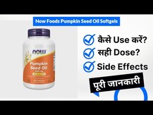 Тыквенное масло 1000 мг, Pumpkin Seed Oil 1000 mg, 200 капсул