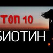 Видео обзор на NOW, Биотин 10000 мкг, Extra Strength Biotin 10000 mcg, 120 капсу