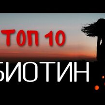 NOW, Биотин 10000 мкг, Extra Strength Biotin 10000 mcg, 120 ка...