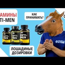 Optimum Nutrition, Opti-Men