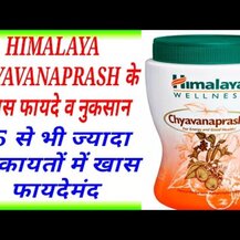 Himalaya, Chyavanaprasha Superfood, Суперфуд, 500 г