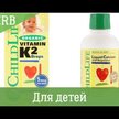 Відео огляд на ChildLife, Healthy Vision, Чорниця Лютеїн Зеаксантин, 27 цукерок