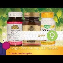 Solgar, Zinc 50 mg, Цинк 50 мг, 100 таблеток