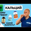 Відео огляд на NOW, Coral Calcium 1000 mg, Кораловий кальцій 1000 мг, 250 капсул