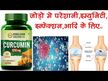 Видео обзор на Поддержка суставов, Curcumin Complete The Joint Solution, 60 капс