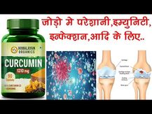 Curcumin Complete The Joint Solution, Підтримка суглобів, 60 к...