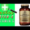 Відео огляд на Solgar, Vitamin C 500 mg, Вітамін С 500 мг, 250 капсул
