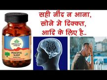 Organic India, Поддержка сна, Peaceful Sleep, 90 капсул