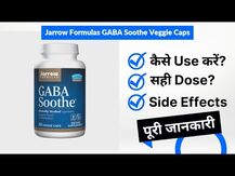 Jarrow Formulas, ГАБА 100 мг, GABA 100 mg, 30 капсул