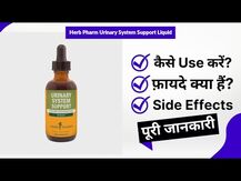 Herb Pharm, Поддержка мочевого пузыря, Urinary System Support,...