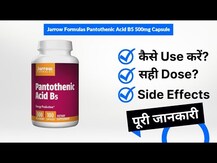 Pantothenic Acid B5, Пантотенова кислота 500 мг, 100 капсул