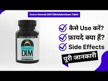 DIM Diindolylmethane 100 mg, ДІМ Діміноліметан, 100 таблеток