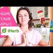 Відео огляд на Carlson, Baby's Super Daily D3 400 IU, Вітамін D3, 10.3 мл