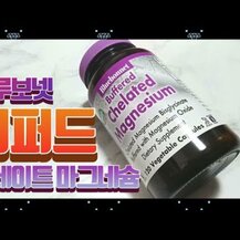 Bluebonnet Nutrition, Buffered Chelated Magnesium