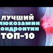 Видео обзор на Глюкозамин МСМ, Glucosamine + Chondroitin + MSM, 120 капсул