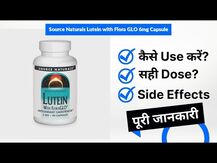 Source Naturals, Lutein 6 mg 90, Лютеїн 6 мг, 90 капсул