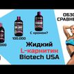 Видео обзор на Life Extension, L-Карнитин, Optimized Carnitine, 60 капсул