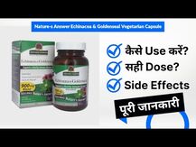 Nature's Answer, Echinacea Root, Ехінацея, 30 мл