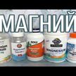 Видео обзор на KAL, Глицинат Магния, High Absorption Magnesium Glycinate, 180 ка