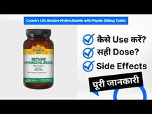 Betaine Hydrochloride with Pepsin 600, Бетаїн Гідрохлорид, 250...