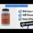 Відео огляд на NOW, Astragalus Extract 500 mg, Астрагал 500 мг, 90 капсул