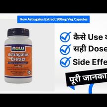 NOW, Астрагал 500 мг, Astragalus Extract 500 mg, 90 капсул