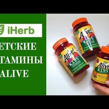 Nature's Way, Мультивитамины, Alive! Kids Chewable Multi,...