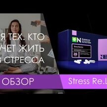 Pure Synergy, Поддержка стресса, Stress Remedy, 60 капсул