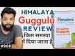 Відео огляд на Himalaya, Guggul, Гуггул, 60 капсул