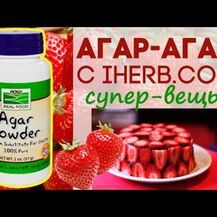 NOW, Агар в порошке, Agar Powder, 57 г